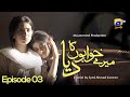 Mere Khuwabon Ka Diya Episode 03 || Danish Taimoor - Sajjal Ali - Ushna Shah || Har Pal Geo