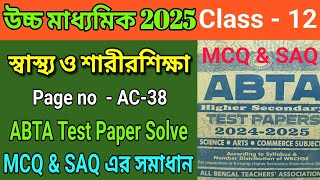 Uccha Madhyamik 2025|H.S ABTA Test Paper Page no AC-38|Health and Physical Education MCQ \u0026 SAQ Solve