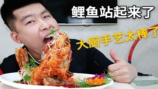 东北大厨教你经典老菜：“浇汁鱼”的制作方法，攉糊油温详细讲解，出锅家人抢着吃