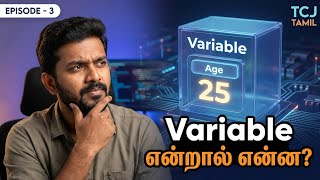 Variable என்றால் என்ன? | Variables in Python Tamil | Python Tutorial for Beginners | Episode 3