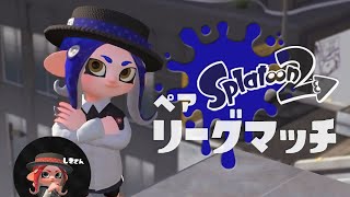 [LIVE]ヤグラ_ノヴァで潜る2リーグマッチ[スプラトゥーン2#77]