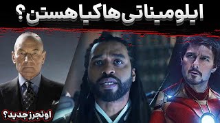 آیا گروه ایلومیناتی در فیلم دکتر استرنج 2 رو می‌شناسید؟ - Doctor Strange 2 Illuminati Explained