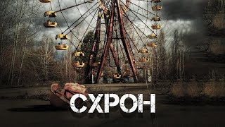 СХРОН | Шатун | Крипи-сериал | Серия 7 | Черный Рик