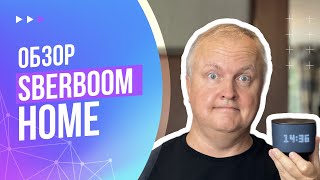 SberBoom Home | Как подключить и настроить | Обзор и впечатления