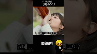 본격 술베틀 회사 면접? 본격 주성치 식 개뻥 액션!