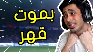 فيفا 21 - صار لي كل قلتش ممكن تتخيلونه في اللعبة ! 😩 | FIFA 21