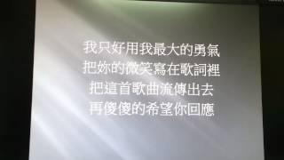 尋找的是你 羅力威