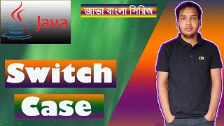 Java Bangla tutorial- 19 - Switch Case