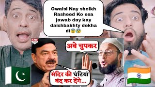 Pakistan के Rail Minister Sheikh Rasheed की Owaisi ने निकाली हवा Shocking Pakistani Reacts