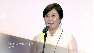 제29회 재능시낭송대회 성인부  본선 은상 1