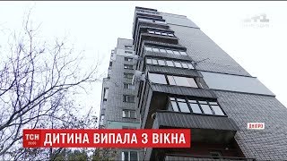 У Дніпрі 5-річна дівчинка випала з вікна десятого поверху