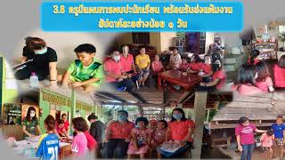 นำเสนอ การจัดการศึกษาทางไกล