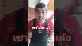 #คนไทยในใต้หวัน #highlights #beats #phonk #challenge #ร้านไทยในใต้หวัน