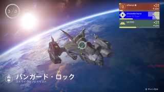 Destiny_（声あり実況放送！）＃1バンガードロックでボス特攻する強者に出会う