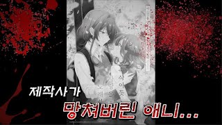 제작사가 망쳐버린 불운의 애니를 아십니까? '속삭이듯 사랑을 노래하다' 의 결방의 이유....