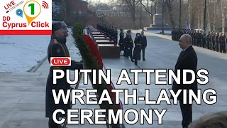 Putin attends wreath-laying ceremony in Moscow