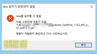 ✅옵티파인 알집,자바오류 해결방법