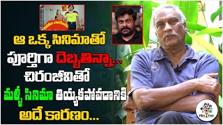 I Lost A Lot For That Movie | This Is The Reason For A Gap Between Us | Chiranjeevi | Tammareddy |FT