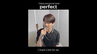 [커버영상] perfect _ (원곡) Ed sheeran | 트리탑스 반형문