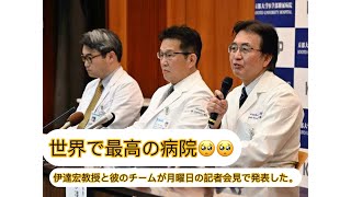 日本の京都大学病院は、生体ドナーからの肺と肝臓の同時移植に世界で初めて成功したと発表した。