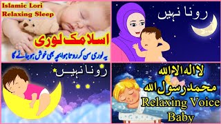Rona Nahi and More | رونا نہیں | Urdu Lullaby | Urdu Nursery Rhymes for Babies | Bacha Party