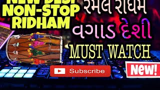 Desi Ridham || 2021 || New Gujarati ridham || રીધમ || Rhythm || Nonstop ramel Ridham