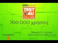 Δημιουργήστε μια ομάδα επαφών με όνομα cert4u. Αποθηκεύστε την ομάδα επαφών.