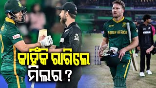 David Miller remains 'clutch' as South Africa fail once again in an ICC knockout | KalingaTV