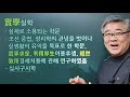 다시읽는 고사성어 52 실사구시