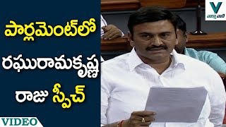 MP Raghu Ramakrishna Raju Speech in Parliament - Vaartha Vaani