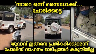 ഇത് സാധാരണക്കാരുടെ വാഹനമായിരുന്നെങ്കിൽ മോട്ടോർ വാഹനവകുപ്പ് ഫൈൻ ഇടുമായിരുന്നു