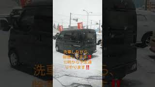 帯広市 新車 中古車 除雪 排雪 雪降ろし #shorts