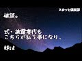 【修羅場】結婚する妹に「お兄ちゃんみたいなブサイクはﾀﾋんだ事にした」だから式には出ないでねと言われた…式当日、バイクツーリングに出かけてた俺が携帯を見ると妹と両親から鬼着信があっ