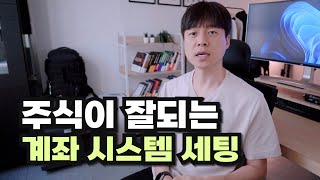 자기 실력 보다 주식을 잘하는 방법