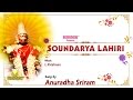 Soundarya Lahari | Anuradha Sriram | Devi slokas | Full