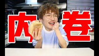 网购欧包有多卷？肉松芝士全上阵！【网不红萌叔Joey】