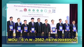 การส่งเสริมและป้องกันสุขภาพผู้ประกันตนในสถานประกอบการ ปี 2562