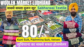 ₹80 से शुरू // Winter का Premium Collection सबसे Best Design सबसे कम रेट में sabharwal Textile