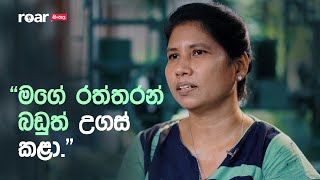 වැන්දඹුවන්ට ආර්ථික අර්බුදයට මුහුණ දීමට විශේෂ සහායක් අවශ්‍ය වන්නේ ඇයි?