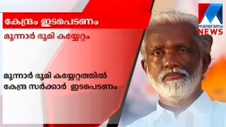 Kummanam on  Munnar issue   | Manorama News