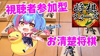 【将棋ウォーズ】お清楚三段Vtuberのウォーズ友達対局【Vtuber/かくきりこ】