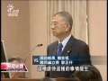 20130801 公視晚間新聞 洪案辦小不辦大 楊念祖尊重軍檢