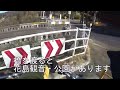 2017 02 14 花見川サイクリングロード（r16八千代道の駅まで）