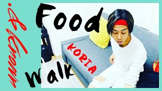 【DAYS】in KOREA Vol.2 食べて歩いてしゃべって