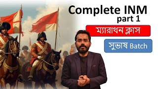 Complete INM | প্রতিটা বিষয় পুঙ্খানুপুঙ্খ ভাবে by Biswajit sir #education #youtube #wbp #wbpsc