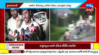 జూబిలీహిల్స్ పబ్ వద్ద జనసేన నాయకుల ఉద్రిక్తత..!|High Tension At Jubileehills Tabula Rasa Pub