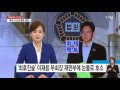 취재n팩트 이재용 징역 12년 구형...실형 가능성은 ytn