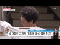 취재n팩트 이재용 징역 12년 구형...실형 가능성은 ytn