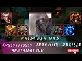 HoN | Mid Wars | Prisoner 945 | Kvyyyyyyyyyy | 1836 MMR