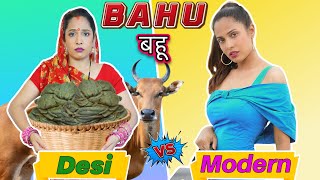 Desi vs Modern Bahu | #Sketch #Mom #Funny #Roleplay | ShrutiArjunAnand